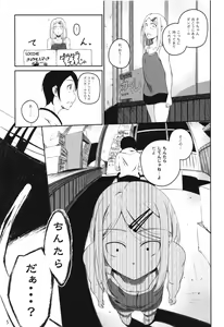 Page 4 of Ore wa Ato o Tsugu... - preview thumbnail
