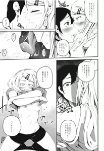 Page 8 of Ore wa Ato o Tsugu... - preview thumbnail