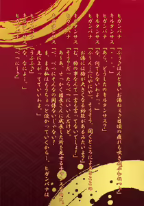 Page 6 of Hana Kishi no Kyuujitsu - preview thumbnail