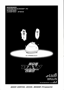 Page 28 of INAZUMA BLADE Yaiba Kobore - preview thumbnail