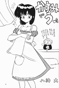 Page 3 of Anima Returns - preview thumbnail