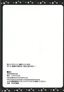 Page 16 of Hoshii Miki no H na Lesson - preview thumbnail