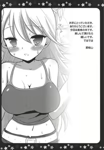 Page 3 of Hoshii Miki no H na Lesson - preview thumbnail