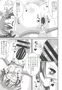 Page 16 of JK HEAVEN - preview thumbnail