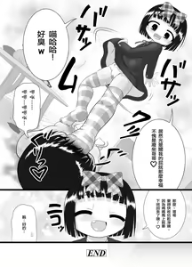 Page 17 of Nioi Sumire - preview thumbnail