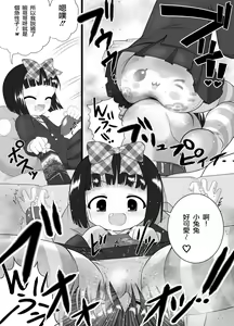 Page 7 of Nioi Sumire - preview thumbnail