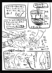 Page 9 of Ryonara no Tame no Kaibou Seiri - preview thumbnail
