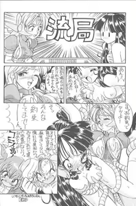Page 42 of MunchenGraph vol. 1 DAICON III Toka Iroiro - preview thumbnail