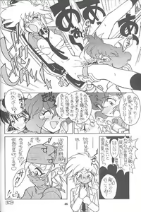 Page 46 of MunchenGraph vol. 1 DAICON III Toka Iroiro - preview thumbnail