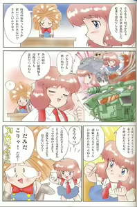 Page 9 of MunchenGraph vol. 1 DAICON III Toka Iroiro - preview thumbnail