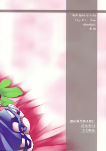 Page 22 of Ichijiku ga jukusu maeni - preview thumbnail