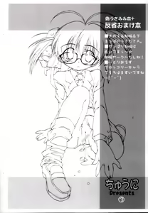 Page 3 of Nise Usamimi Bon + Hansei Omake Bon - preview thumbnail