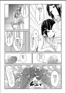 Page 11 of Futa. ri Nara... Daijoubu - preview thumbnail