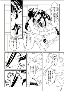 Page 12 of Futa. ri Nara... Daijoubu - preview thumbnail
