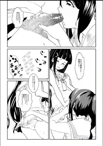 Page 13 of Futa. ri Nara... Daijoubu - preview thumbnail