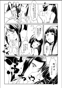 Page 14 of Futa. ri Nara... Daijoubu - preview thumbnail