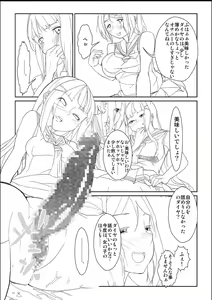 Page 15 of Futa. ri Nara... Daijoubu - preview thumbnail