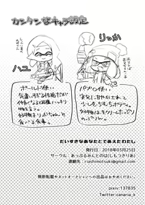 Page 14 of Daisuki na Anata to Deaeta Watashi - preview thumbnail