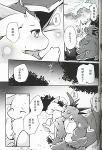 Page 24 of Kimi no Iro ni Somatte Ku - preview thumbnail
