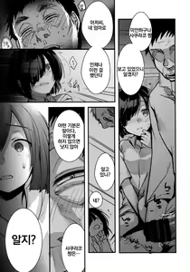 Page 16 of Tsutomesaki no Musume-san o Oishiku Itadaku Hon Minshuku Hen | 근무처의 따님을 맛있게 먹는 책 민박편 - preview thumbnail