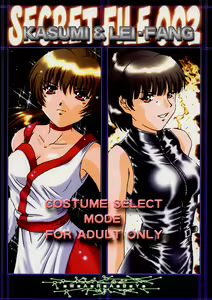Secret File 002 Kasumi & Lei-Fang — hentai manga cover on Fhentai