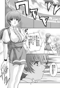 Page 4 of Secret File 002 Kasumi & Lei-Fang - preview thumbnail