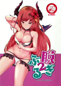 NugiBlu 2 — hentai manga cover on Fhentai