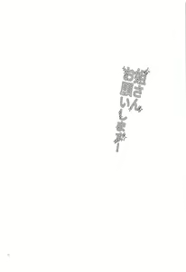 Page 15 of Nee-san Onegaishimasu! - preview thumbnail