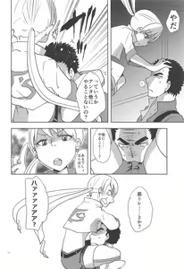 Page 17 of Nee-san Onegaishimasu! - preview thumbnail