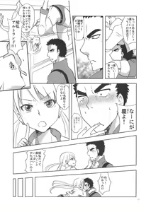 Page 18 of Nee-san Onegaishimasu! - preview thumbnail