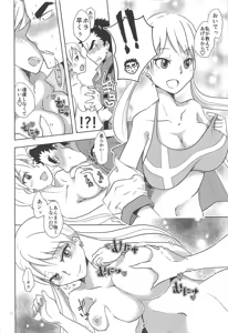 Page 19 of Nee-san Onegaishimasu! - preview thumbnail
