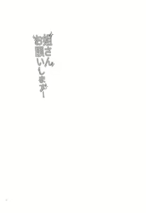 Page 31 of Nee-san Onegaishimasu! - preview thumbnail