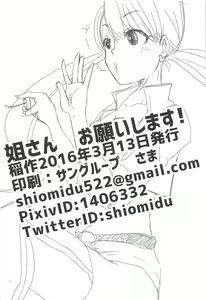 Page 33 of Nee-san Onegaishimasu! - preview thumbnail