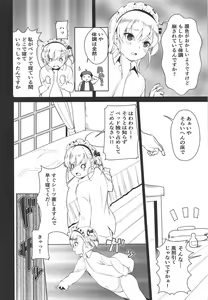 Page 11 of Bel-chan no Ongaeshi - preview thumbnail