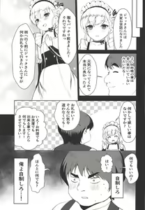 Page 16 of Bel-chan no Ongaeshi - preview thumbnail