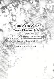 Page 25 of Bel-chan no Ongaeshi - preview thumbnail