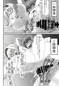 Page 11 of Futanari Udon no Tabehoudai ~Saiminfuu~ - preview thumbnail