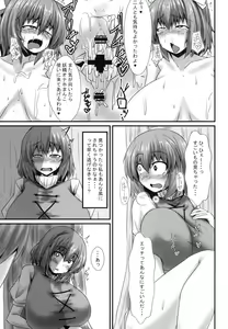Page 16 of Futanari Udon no Tabehoudai ~Saiminfuu~ - preview thumbnail