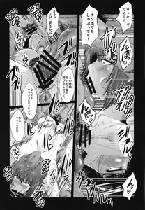 Page 14 of Urabambi Vol. 57 Taihai no Koutetsu Fujin - preview thumbnail