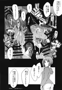 Page 19 of Urabambi Vol. 57 Taihai no Koutetsu Fujin - preview thumbnail