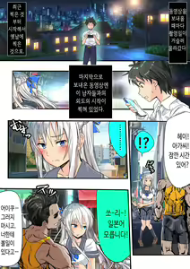 Page 16 of Koibito Kankei ni Atta Russia-jin Imouto ga Netorareta - preview thumbnail