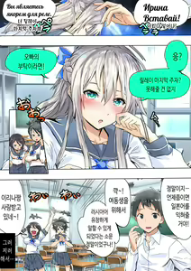 Page 8 of Koibito Kankei ni Atta Russia-jin Imouto ga Netorareta - preview thumbnail