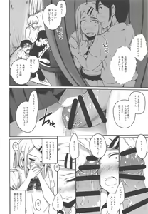 Page 17 of Ore wa Ato o Tsugu... 2 - preview thumbnail
