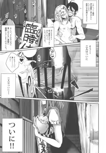 Page 4 of Ore wa Ato o Tsugu... 2 - preview thumbnail