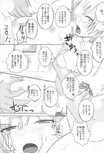 Page 11 of Houkago no Junjou Otome - preview thumbnail