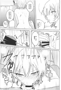 Page 19 of Houkago no Junjou Otome - preview thumbnail