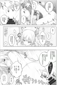 Page 21 of Houkago no Junjou Otome - preview thumbnail