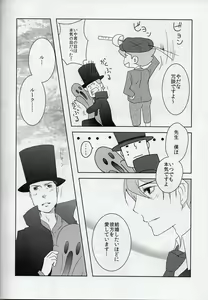 Page 20 of Barairo seishun teiden-ki - preview thumbnail