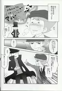 Page 8 of Barairo seishun teiden-ki - preview thumbnail