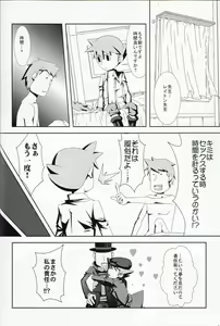 Page 16 of Puzzle - preview thumbnail